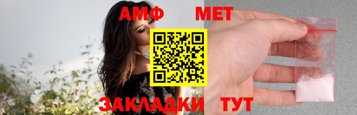 Амфетамин  Вход с VPN  Нефтеюганск  АМФ 97% 