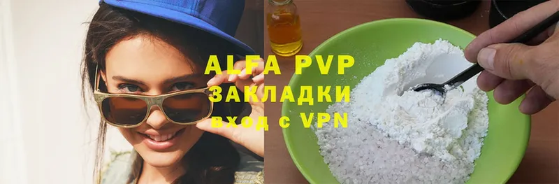 A-PVP Соль Нефтеюганск