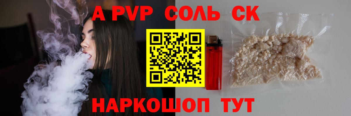 Альфа ПВП Crystall Нефтеюганск