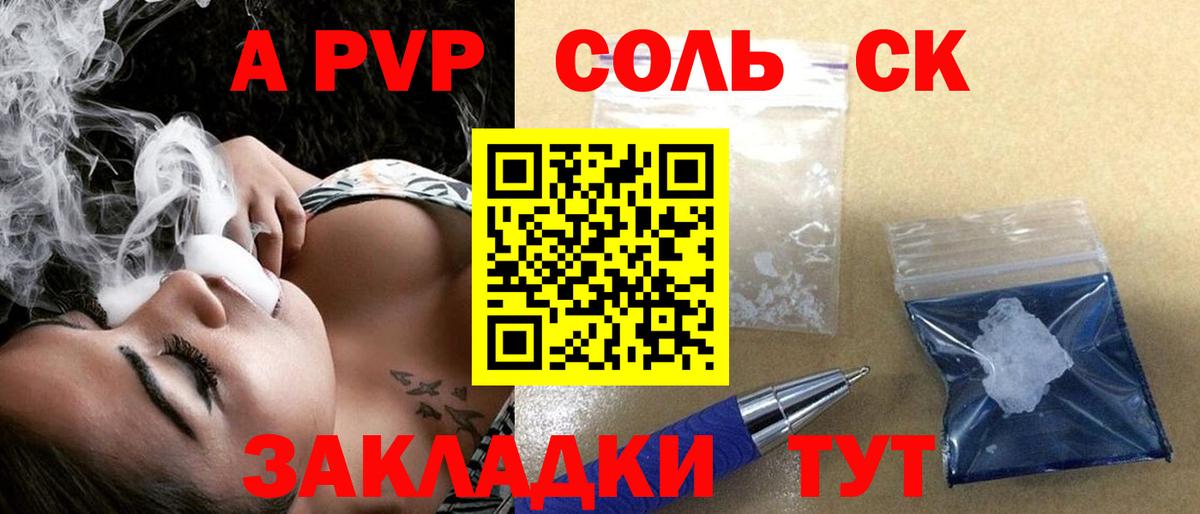 Alfa_PVP VHQ Нефтеюганск