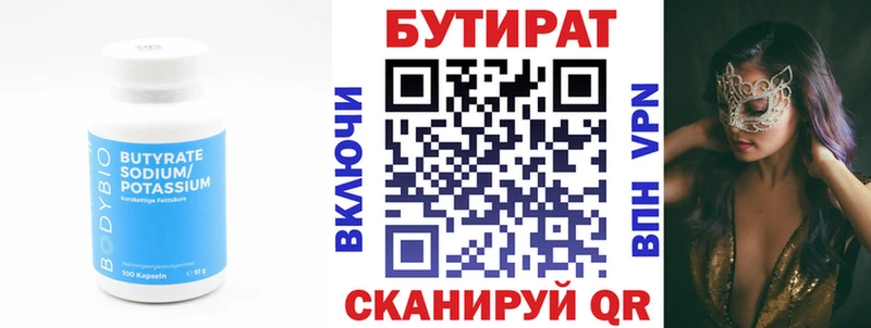 где найти   Нефтеюганск  Бутират оксибутират 