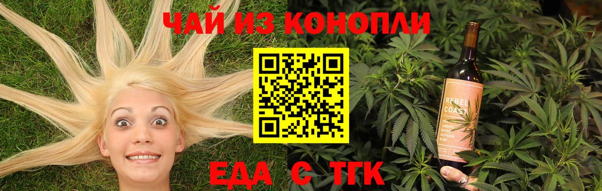 Еда ТГК конопля  Нефтеюганск 