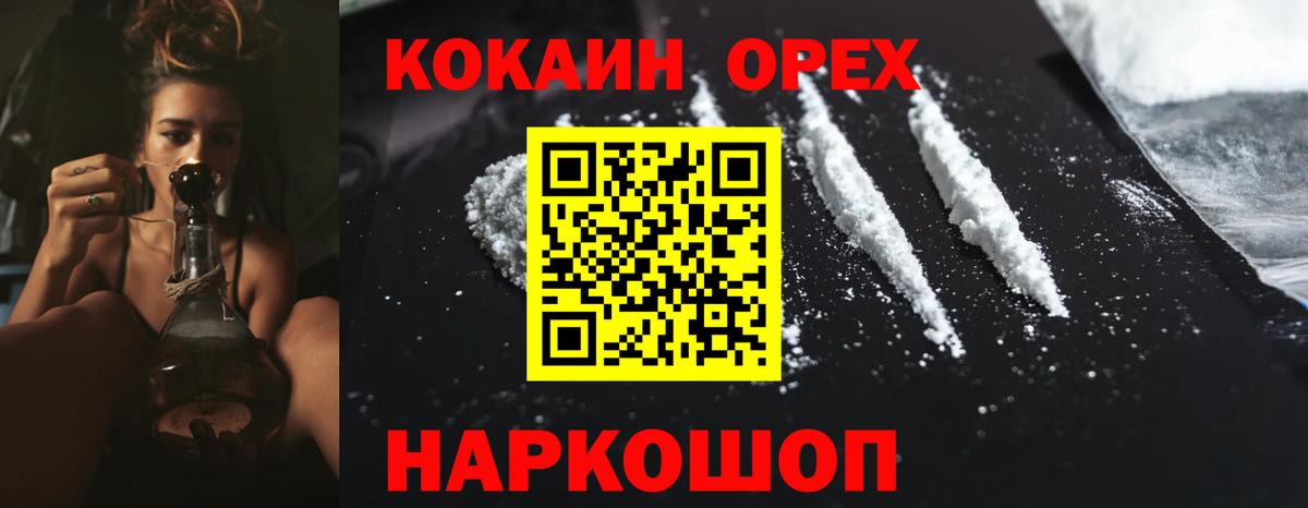 магазин продажи   Нефтеюганск  Cocaine Перу  КОКАИН 97% 