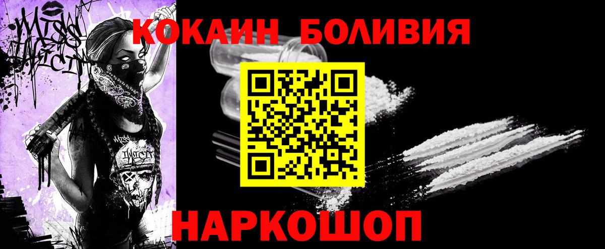Нефтеюганск  Cocaine FishScale  Вход с VPN  Кокаин  Кокаин Боливия 