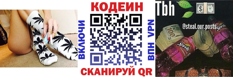 магазин продажи   Нефтеюганск  Кодеиновый сироп Lean напиток Lean (лин) 