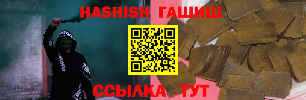 Гашиш Ice-O-Lator  Вход с VPN  Нефтеюганск  Гашиш hashish 