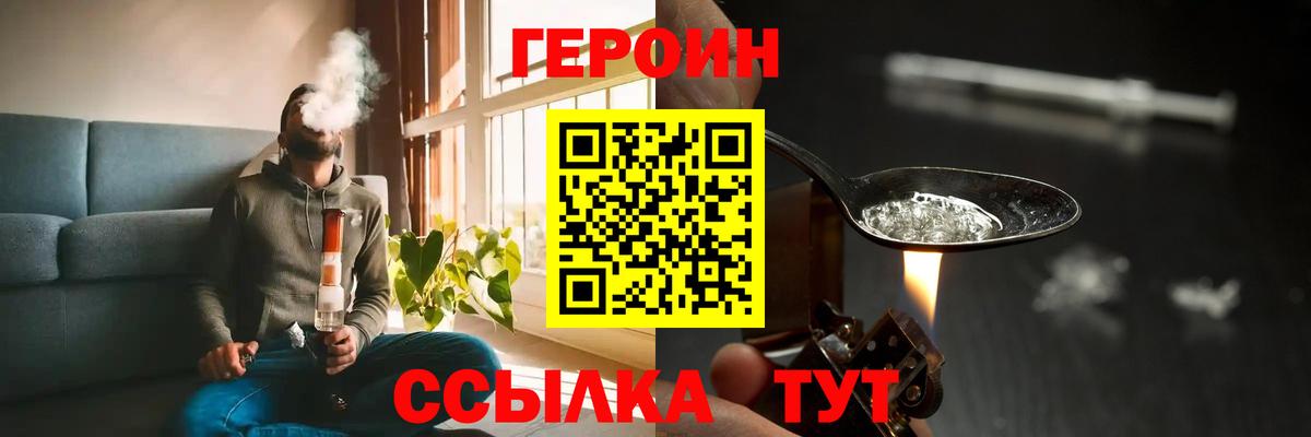 ГЕРОИН Heroin  Нефтеюганск 