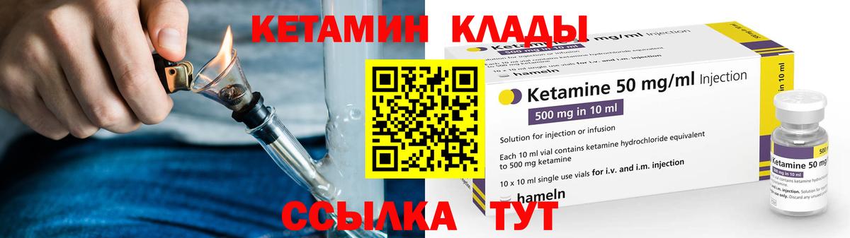 Кетамин VHQ  Нефтеюганск 