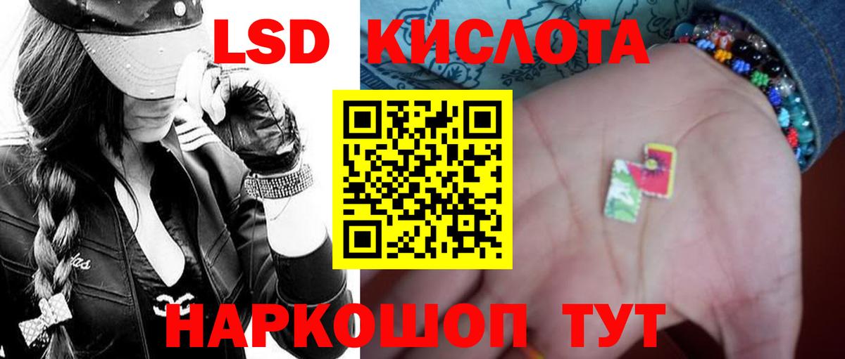 LSD-25 экстази кислота Нефтеюганск