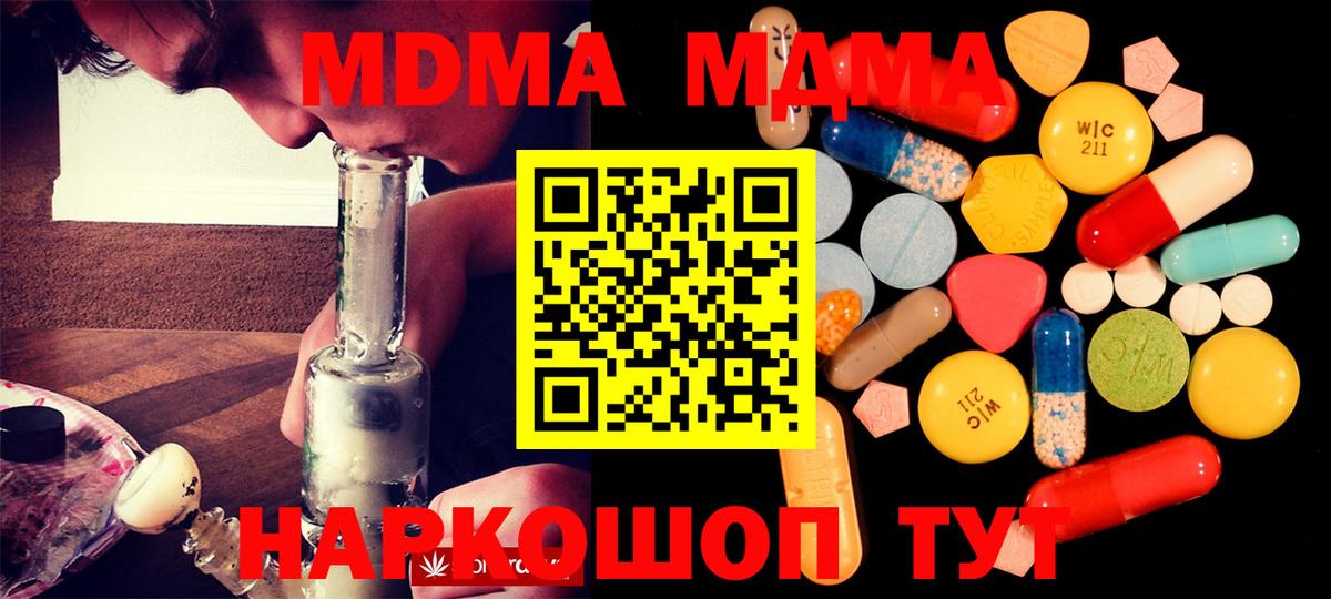 MDMA молли Нефтеюганск