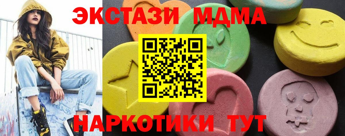 Нефтеюганск  MDMA crystal  МДМА Molly  Вход с VPN 