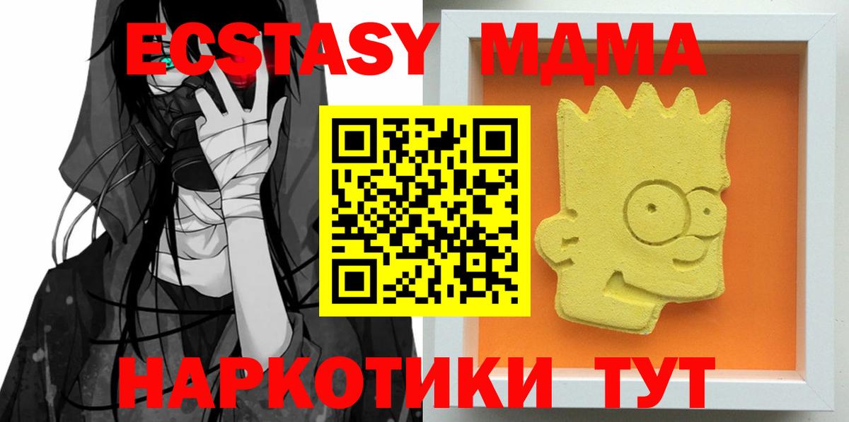 MDMA VHQ  Нефтеюганск  MDMA молли 