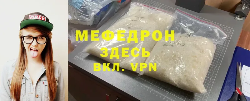 МЯУ-МЯУ mephedrone  Нефтеюганск 