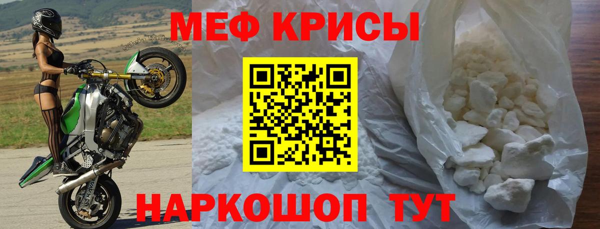 МЕФ mephedrone  Вход с VPN  Нефтеюганск  Меф  гидра tor  Меф  Мефедрон 4 MMC 