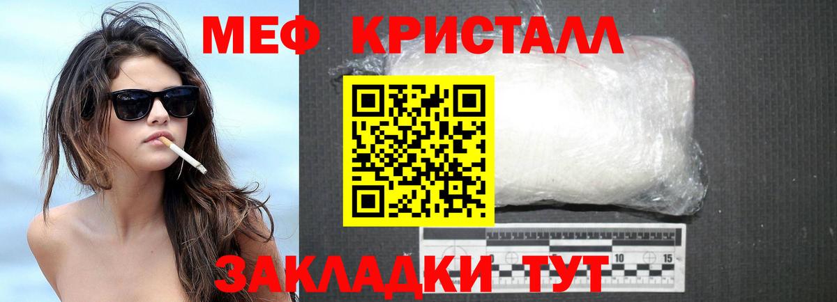 Мефедрон кристаллы Нефтеюганск