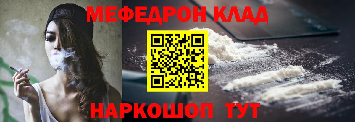 Меф  Нефтеюганск  Мефедрон  МЯУ-МЯУ кристаллы  Меф мяу мяу 