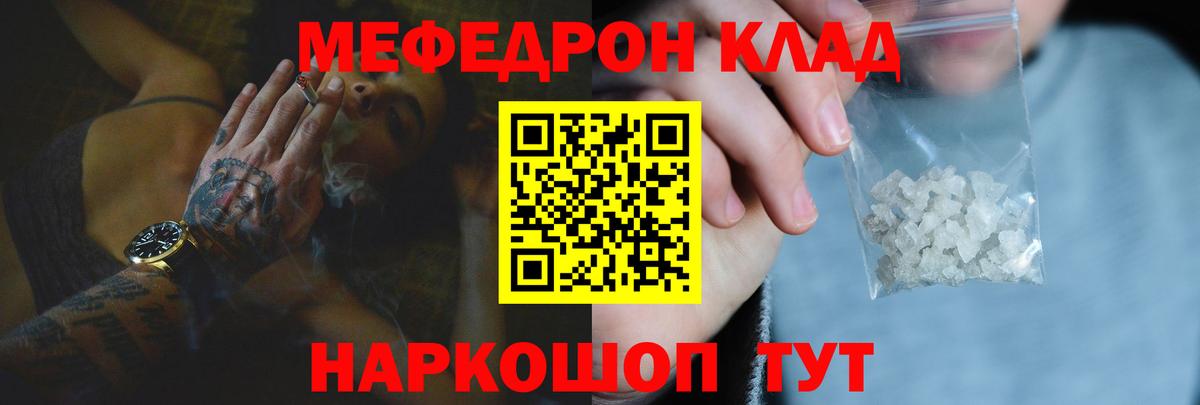 Мефедрон Нефтеюганск