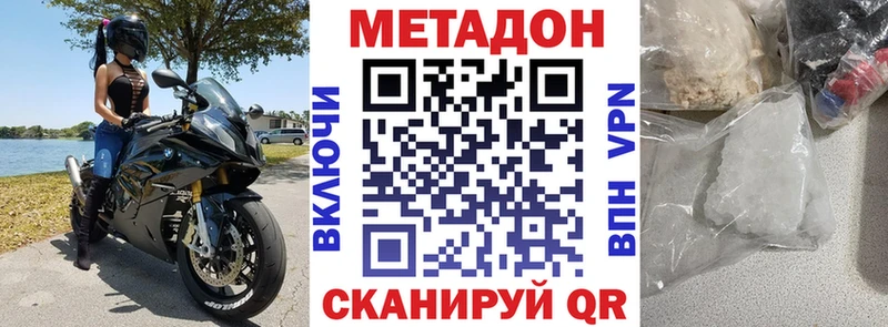 МЕТАДОН methadone  купить   Нефтеюганск 