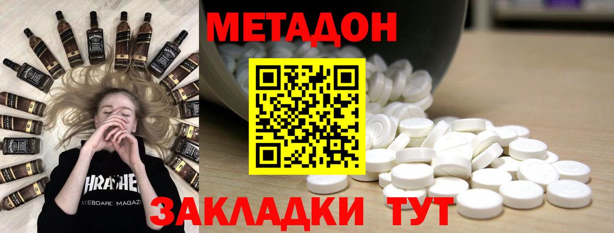 Метадон VHQ  Метадон белоснежный  Вход с VPN  Нефтеюганск 