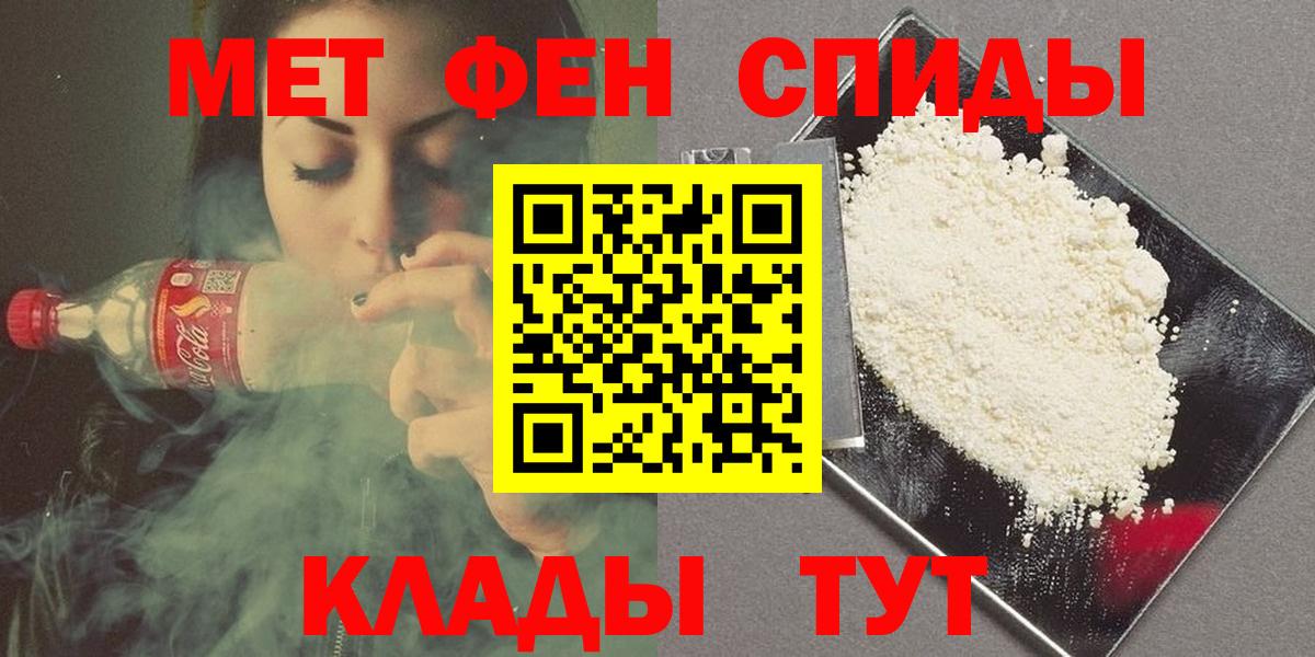 МЕТАМФЕТАМИН Methamphetamine Нефтеюганск