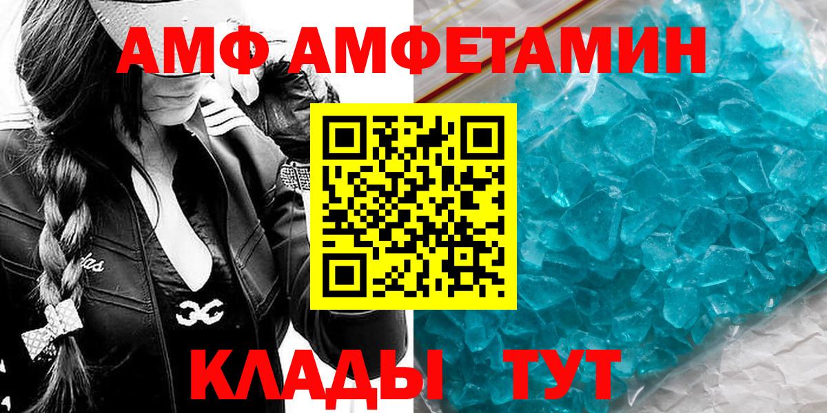Метамфетамин кристалл  Вход с VPN  Нефтеюганск 