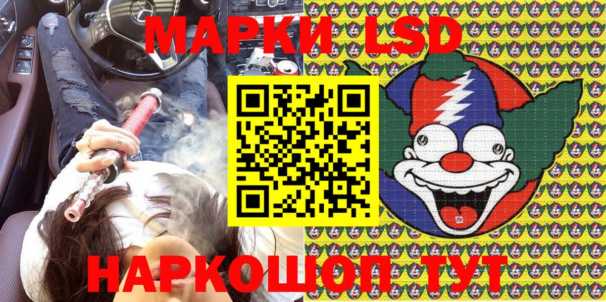 Наркотические марки 1,5мг Нефтеюганск