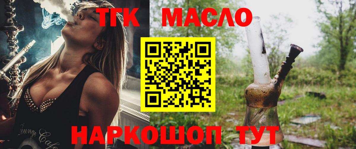 Дистиллят ТГК THC oil Нефтеюганск
