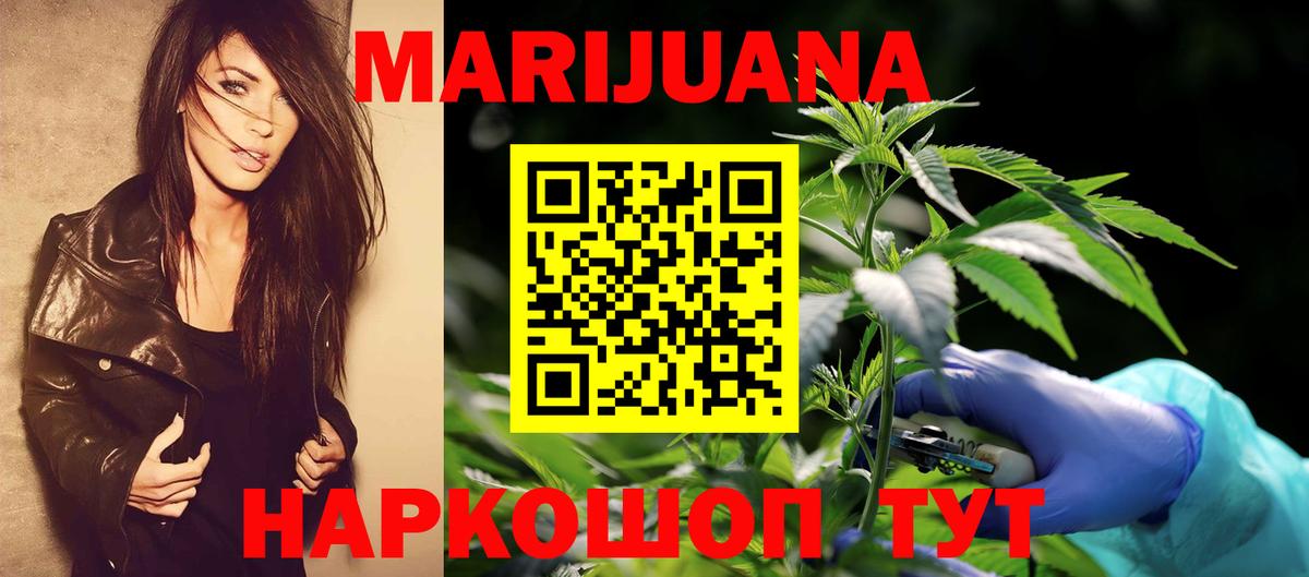 Нефтеюганск  Каннабис AK-47  Вход с VPN  Бошки Шишки семена  Марихуана AK-47  Конопля тримм 